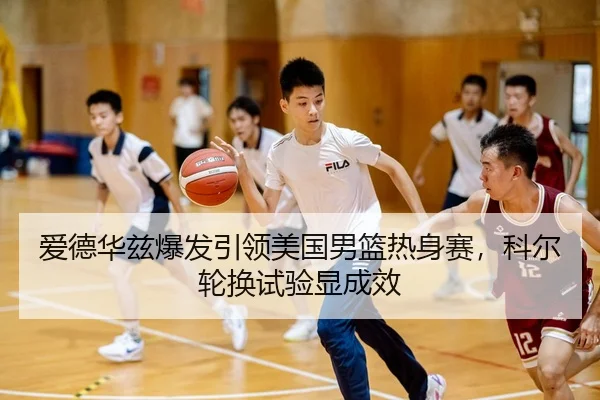 ai-de-hua-zi-bao-fa-yin-ling-mei-guo-nan-lan-re-shen-sai-ke-er-lun-huan-shi-yan-xian-cheng-xiao-3-721.jpg