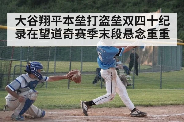 baseball player hitting home run