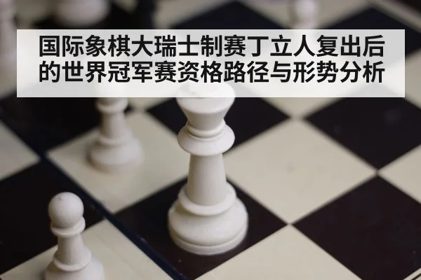chess board pieces closeup